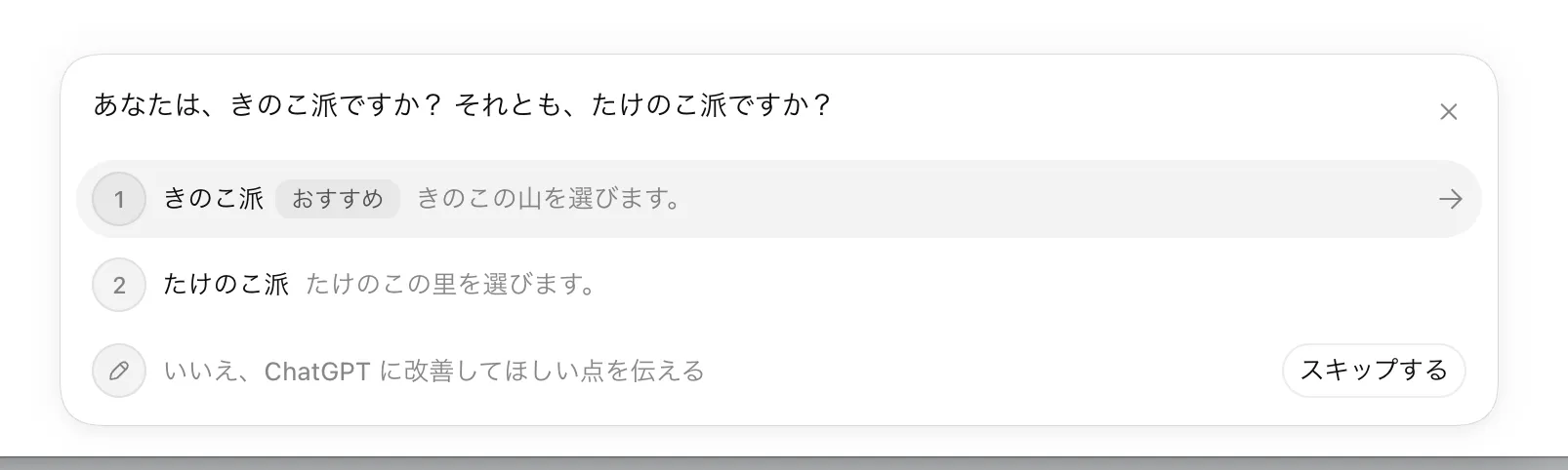 勿論たけのこを選択しますよね？