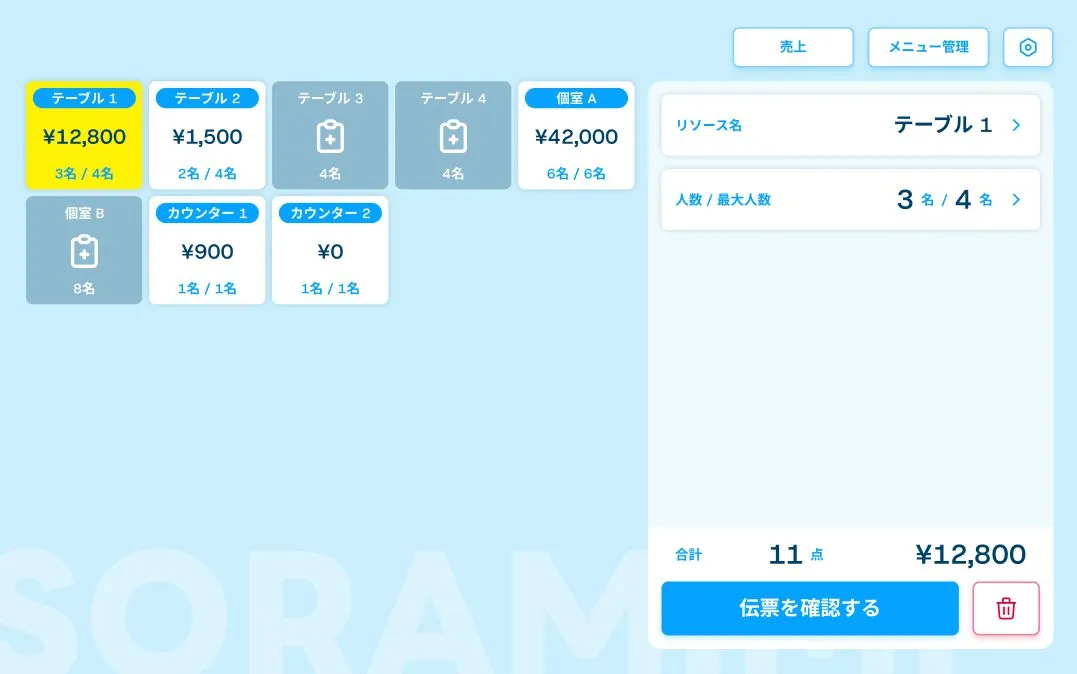レジ端末のスクリーンショット1