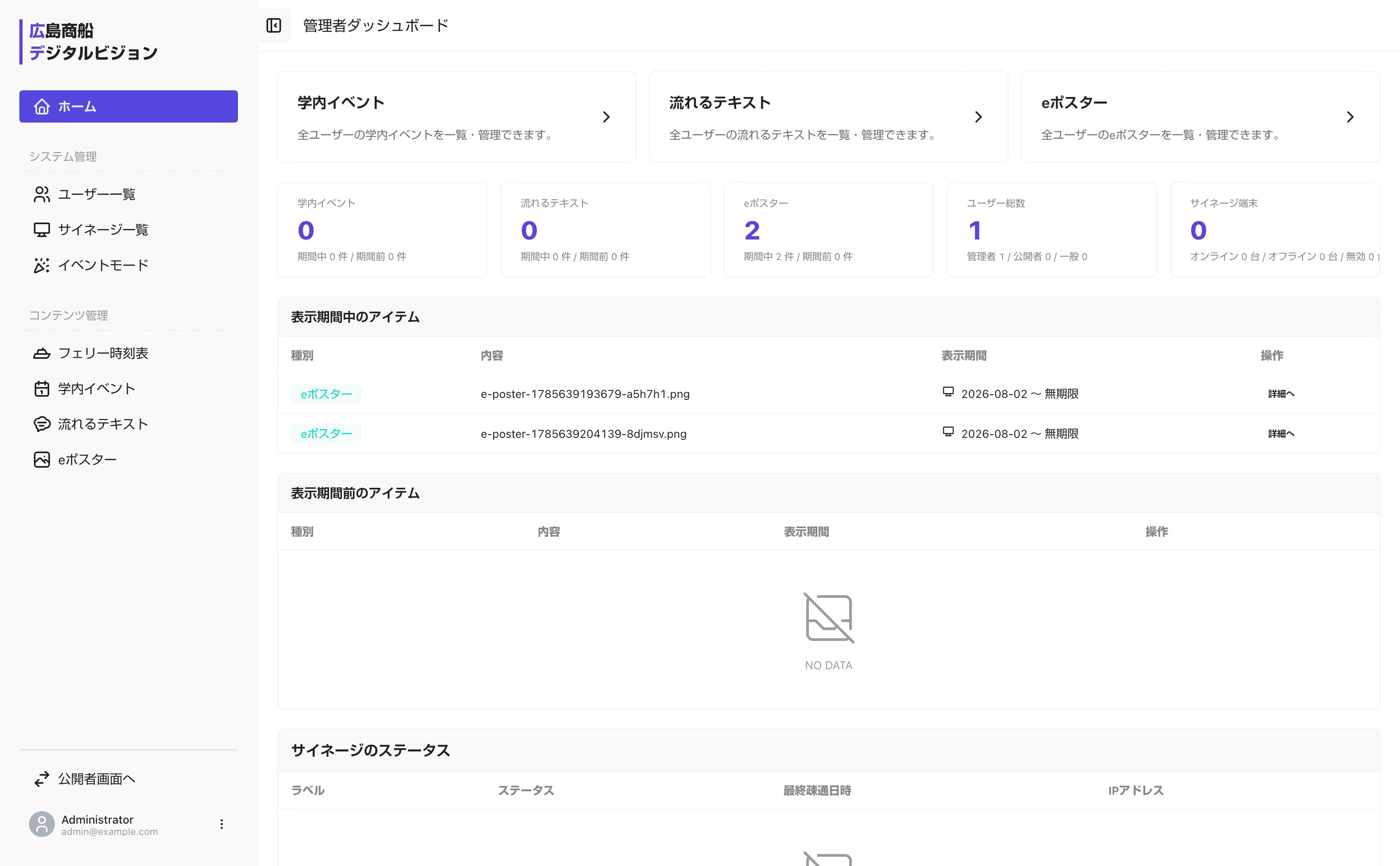 CMS画面イメージ
